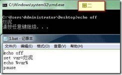 【烂泥学习批处理】批处理命令之一_休闲_02