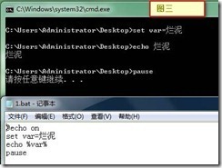 【烂泥学习批处理】批处理命令之一_blank_03
