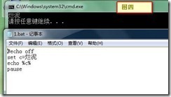 【烂泥学习批处理】批处理命令之一_批处理命令_04