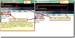 【烂泥学习批处理】批处理命令之一_style_05