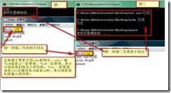 【烂泥学习批处理】批处理命令之一_休闲_06
