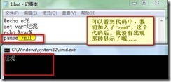 【烂泥学习批处理】批处理命令之一_休闲_09