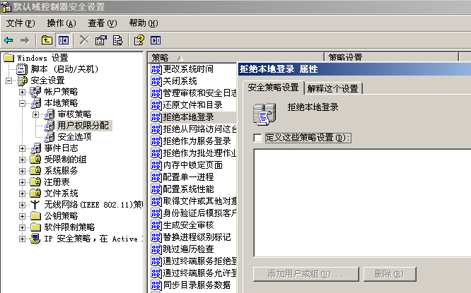 Windows2003域交互登录问题_本地登录_02