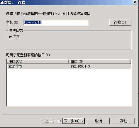 exchange 2010 cas阵列的配置_new-casarrary_02