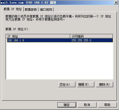 exchange 2010 cas阵列的配置_cas阵列_04