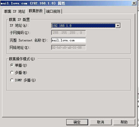 exchange 2010 cas阵列的配置_NLB无响应_05