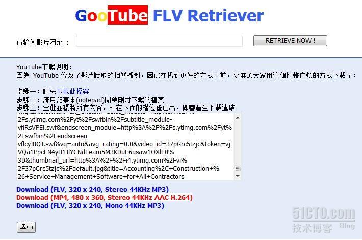 下载youtube视频的方法 51cto博客 Youtube下载视频方法