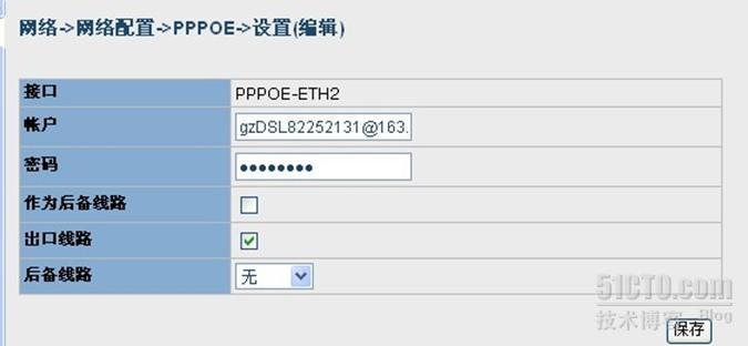 ADSL和PPPOE_PPPOE