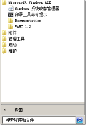 从零开始MDT2010学习手记（一） MDT2010介绍与安装_局域网_02