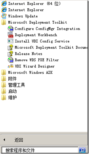 从零开始MDT2010学习手记（一） MDT2010介绍与安装_品牌机_03