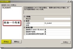 SQL 2005 中的数据约束_style