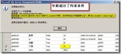 SQL 2005 中的数据约束_制作人_03