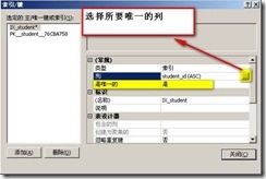 SQL 2005 中的数据约束_制作人_05