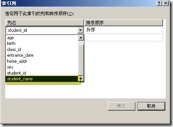 SQL 2005 中的数据约束_制作人_06