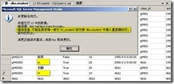 SQL 2005 中的数据约束_sql_07