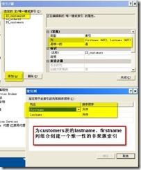 SQL 2005 中的数据约束_制作人_16