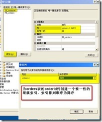 SQL 2005 中的数据约束_sql_18