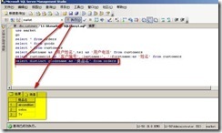 SQL 2005表中数据的查询_供应商_04