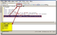 SQL 2005表中数据的查询_商品名_05