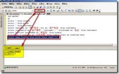 SQL 2005表中数据的查询_商品名_06