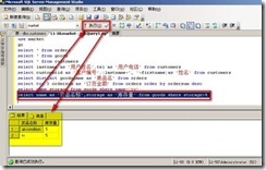 SQL 2005表中数据的查询_sql_07