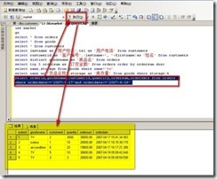 SQL 2005表中数据的查询_供应商_08