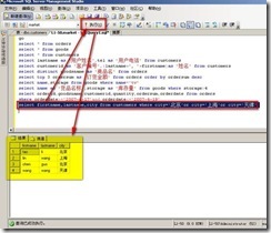 SQL 2005表中数据的查询_数据库_09