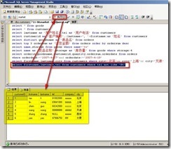 SQL 2005表中数据的查询_数据库_10