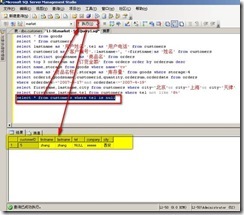 SQL 2005表中数据的查询_数据库_11