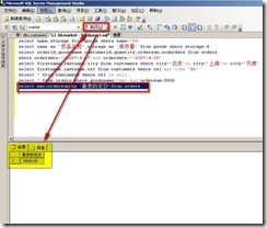 SQL 2005表中数据的查询_数据库_13