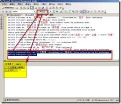 SQL 2005表中数据的查询_供应商_16