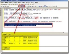 SQL 2005表中数据的查询_数据库_17