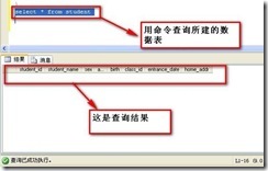 SQL 2005表中数据的建立、修改和查找_制作人_03