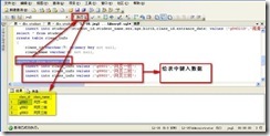 SQL 2005表中数据的建立、修改和查找_制作人_07