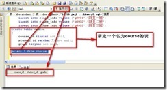 SQL 2005表中数据的建立、修改和查找_休闲_08