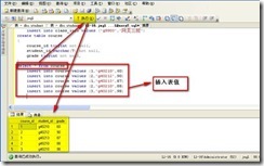 SQL 2005表中数据的建立、修改和查找_sql_09