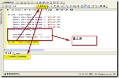 SQL 2005表中数据的建立、修改和查找_制作人_10