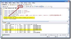 SQL 2005表中数据的建立、修改和查找_数据库_13