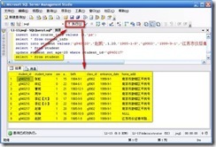 SQL 2005表中数据的建立、修改和查找_职场_14