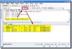 SQL 2005表中数据的建立、修改和查找_休闲_15