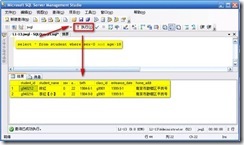 SQL 2005表中数据的建立、修改和查找_sql_16