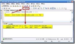 SQL 2005表中数据的建立、修改和查找_制作人_19