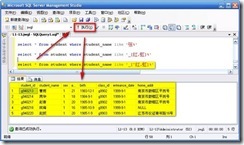 SQL 2005表中数据的建立、修改和查找_休闲_21