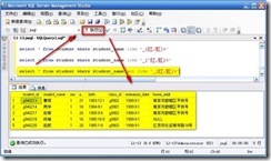 SQL 2005表中数据的建立、修改和查找_休闲_22