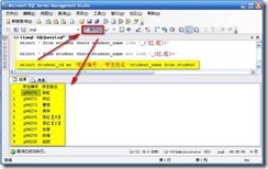 SQL 2005表中数据的建立、修改和查找_休闲_23