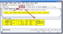 SQL 2005表中数据的建立、修改和查找_数据库_24