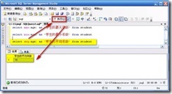 SQL 2005表中数据的建立、修改和查找_休闲_28