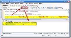 SQL 2005表中数据的建立、修改和查找_sql_31