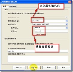 SQL 2005中建表_制作人_08