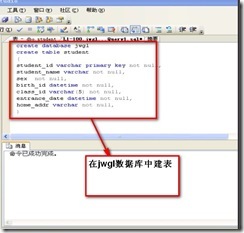 SQL 2005中建表_制作人_18